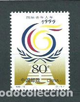 Selos: China - Correo 1999 Yvert 3688 ** Mnh