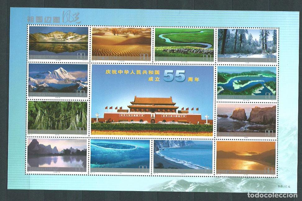 Selos: China - Correo 2004 Yvert 4201/4212 ** Mnh Paisajes