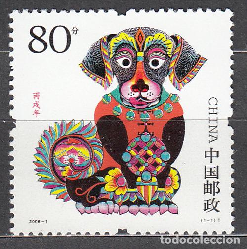 Selos: China Correo 2006 Yvert 4333 ** Mnh A&ntilde;o Lunar del Perro