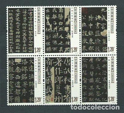 Selos: China - Correo 2007 Yvert 4496/501a ** Mnh Caligraf&iacute;a antigua
