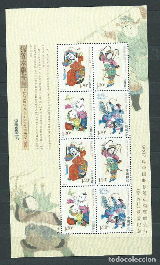 Selos: China - Correo 1997 Yvert 4430A/D ** Mnh Gravados en madera