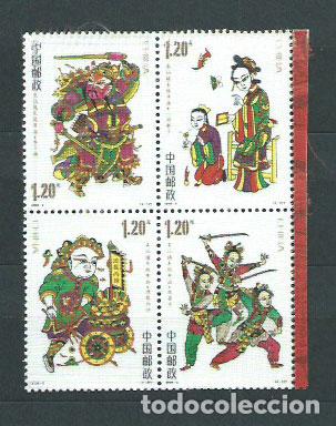 Selos: China - Correo 2008 Yvert 4519A/D ** Mnh