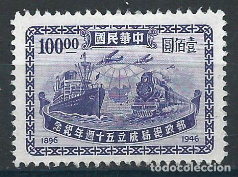 Selos: China Correo 1947 Yvert 596 (*) Mng Transportes Postales - Avion - Barco - Tren