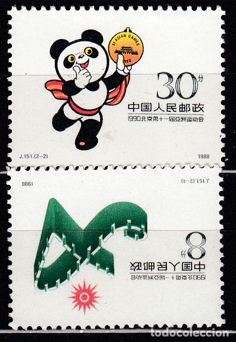 Selos: China - Correo 1988 Yvert 2890/1 ** Mnh