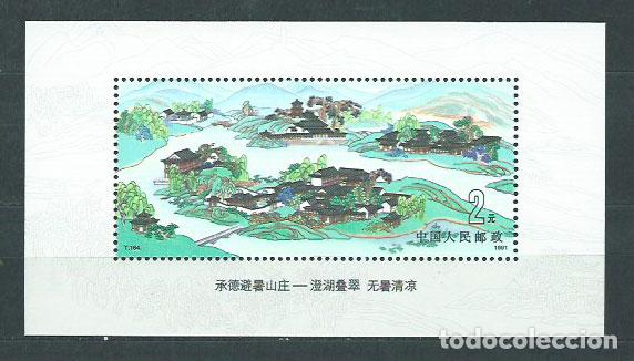 Selos: China - Hojas Yvert 61 ** Mnh Residencia imperial
