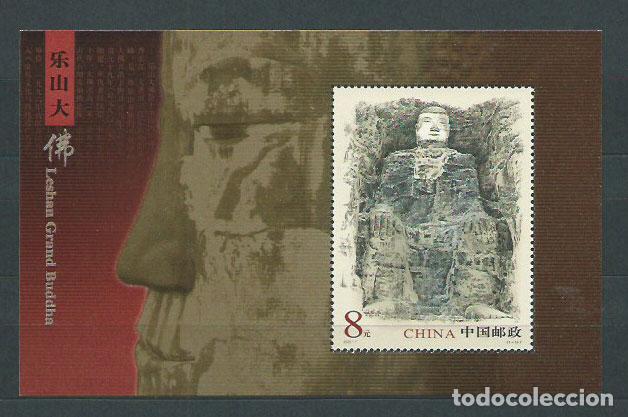 Selos: China - Hojas Yvert 125 ** Mnh Boda de Leshan