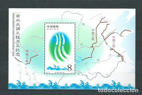 Selos: China - Hojas Yvert 129 ** Mnh
