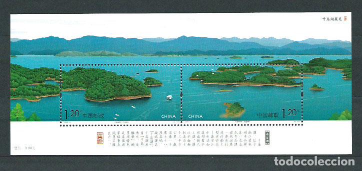 Selos: China - Hojas Yvert 148 ** Mnh Lago Qiandao
