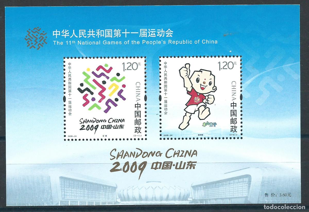 Selos: China - Hojas Yvert 157 ** Mnh XI Juegos Deportivos Nacionales