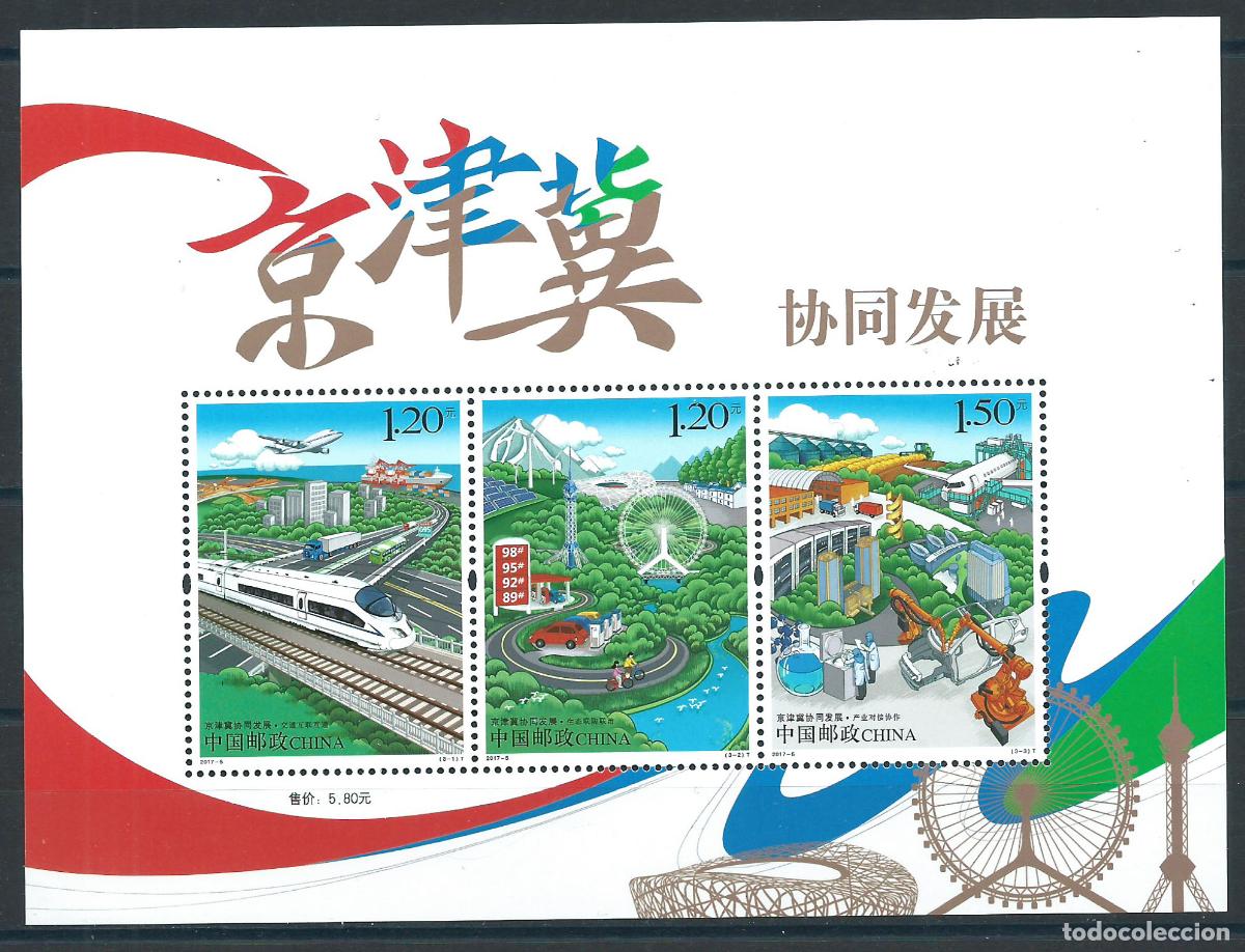 Selos: China - Hojas Yvert 205 ** Mnh Trenes