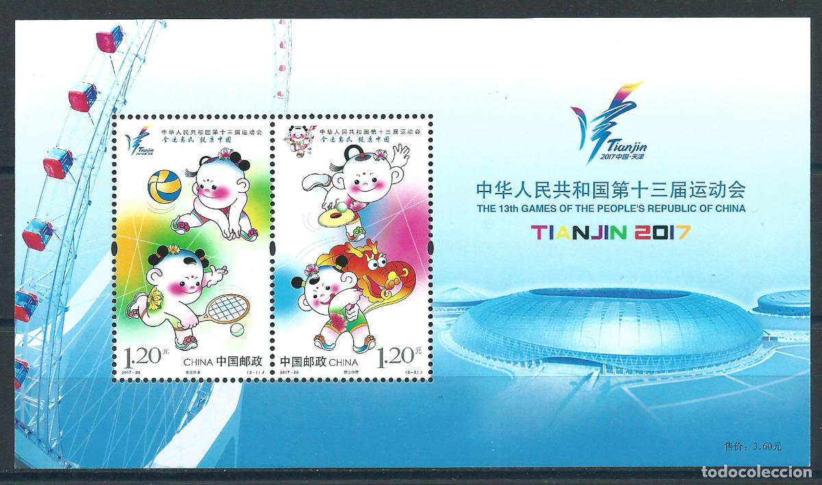 Selos: China - Hojas Yvert 208 ** Mnh Deportes Juegos Nacionales