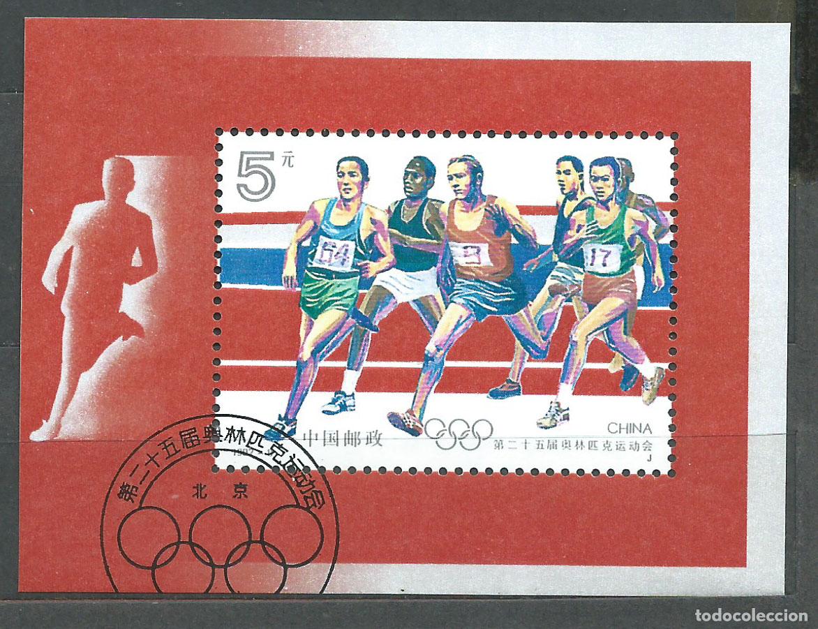 Selos: China - Hojas Yvert 63 usado Juegos Olimpicos de Barcelona - Deportes