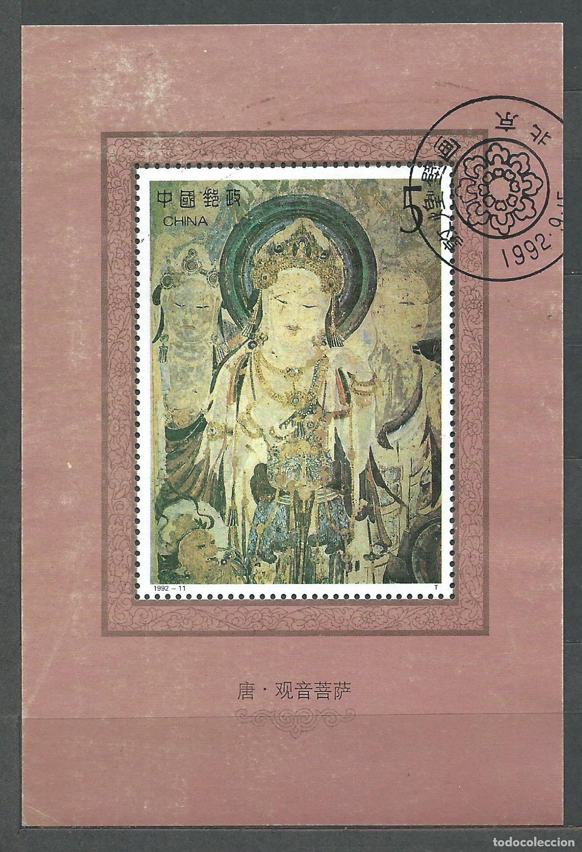 Selos: China - Hojas Yvert 64 usado Pinturas