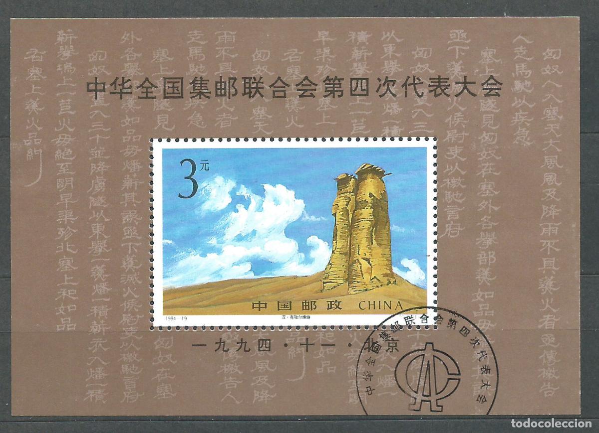 Selos: China - Hojas Yvert 72 usado