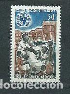 Selos: Costa de Marfil - Correo Yvert 256 ** Mnh UNICEF