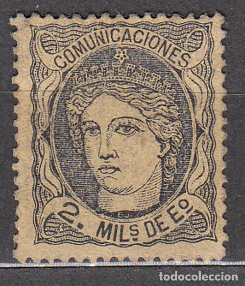 Briefmarken: Espa&ntilde;a Cl&aacute;sicos 1870 Edifil 103 (*) Mng