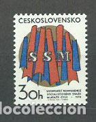 Selos: Checoslovaquia - Correo 1970 Yvert 1808 ** Mnh