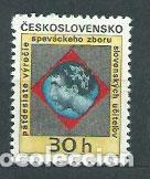 Selos: Checoslovaquia - Correo 1971 Yvert 1848 ** Mnh