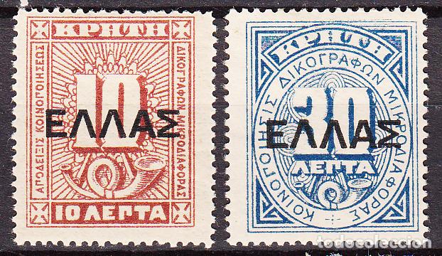 Stamps: Creta Servicio 5/6 * Mh