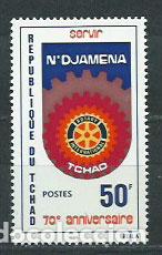Stamps: Tchad - Correo Yvert 298 ** Mnh Club Rotary