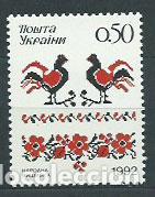 Timbres: Ukrania - Correo Yvert 182 ** Mnh Artesania