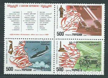 Timbres: Ukrania - Correo Yvert 205/7 ** Mnh