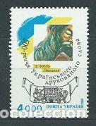 Timbres: Ukrania - Correo Yvert 212 ** Mnh