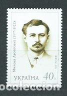 Timbres: Ukrania - Correo Yvert 462 ** Mnh Mikola Leontovitch