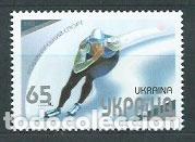 Timbres: Ukrania - Correo Yvert 496 ** Mnh Fauna patinaje