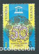 Timbres: Ukrania - Correo Yvert 564 ** Mnh UNESCO