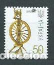 Selos: Ukrania - Correo Yvert 759b ** Mnh Artesania