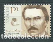 Selos: Ukrania - Correo Yvert 933 ** Mnh Stepan Rudanskyi