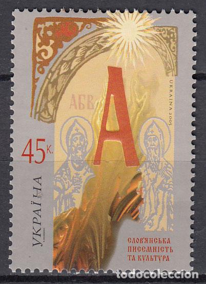 Timbres: Ukrania - Correo Yvert 644 ** Mnh