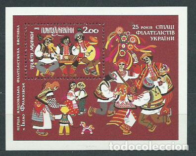 Timbres: Ukrania - Hojas Yvert 1 ** Mnh M&uacute;sica