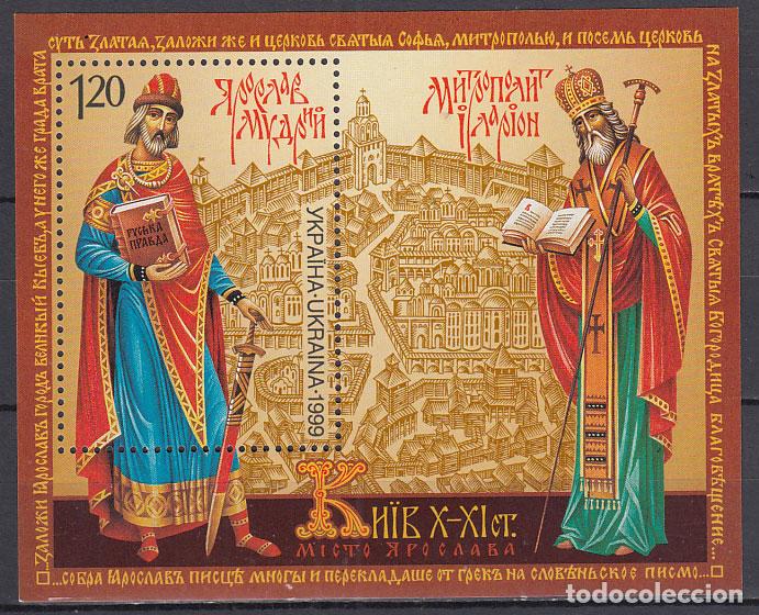 Timbres: Ukrania - Hojas Yvert 13A ** Mnh Pintura