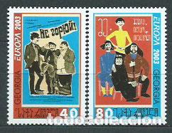 Timbres: Georgia - Correo Yvert 328/9 ** Mnh Europa