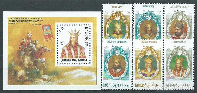 Briefmarken: Moldavia - Correo Yvert 142/7+Hb 8 ** Mnh