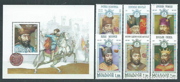 Briefmarken: Moldavia - Correo Yvert 217/22+Hb 17 ** Mnh