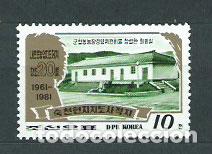 Stamps: Corea del Norte - Correo 1981 Yvert 1674 ** Mnh
