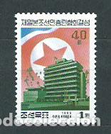 Stamps: Corea del Norte - Correo 1995 Yvert 2580 ** Mnh