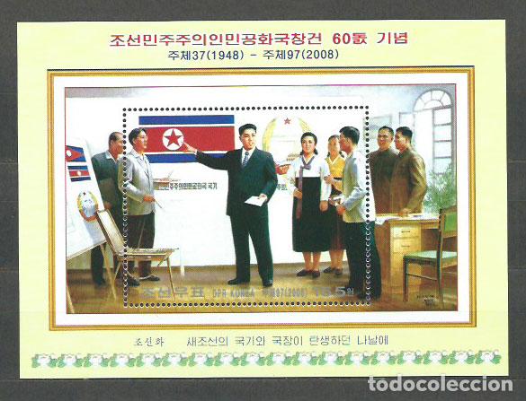 Stamps: Corea del Norte - Hojas 2008 Yvert 535 ** Mnh