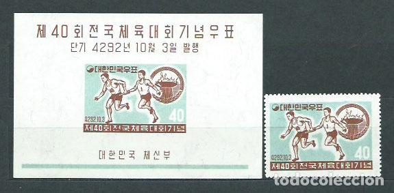 Stamps: Corea del Sur - Correo 1959 Yvert 224+Hb 13 ** Mnh Deportes