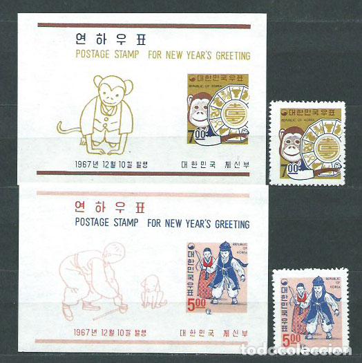 Stamps: Corea del Sur - Correo 1967 Yvert 483/4+Hb 145/6 ** Mnh Navidad