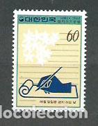 Stamps: Corea del Sur - Correo 1982 Yvert 1177 ** Mnh