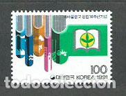 Stamps: Corea del Sur - Correo 1991 Yvert 1497 ** Mnh