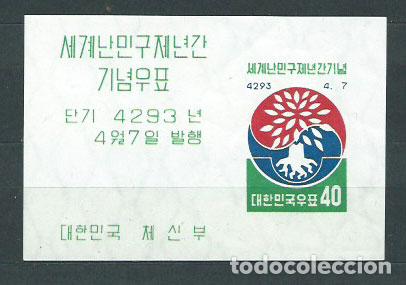 Stamps: Corea del Sur - Hojas 1960 Yvert 20 ** Mnh A&ntilde;o del refugiado