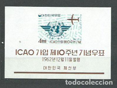 Selos: Corea del Sur - Hojas 1962 Yvert 58 ** Mnh