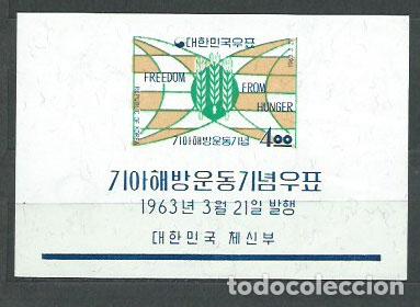 Selos: Corea del Sur - Hojas 1963 Yvert 59 ** Mnh