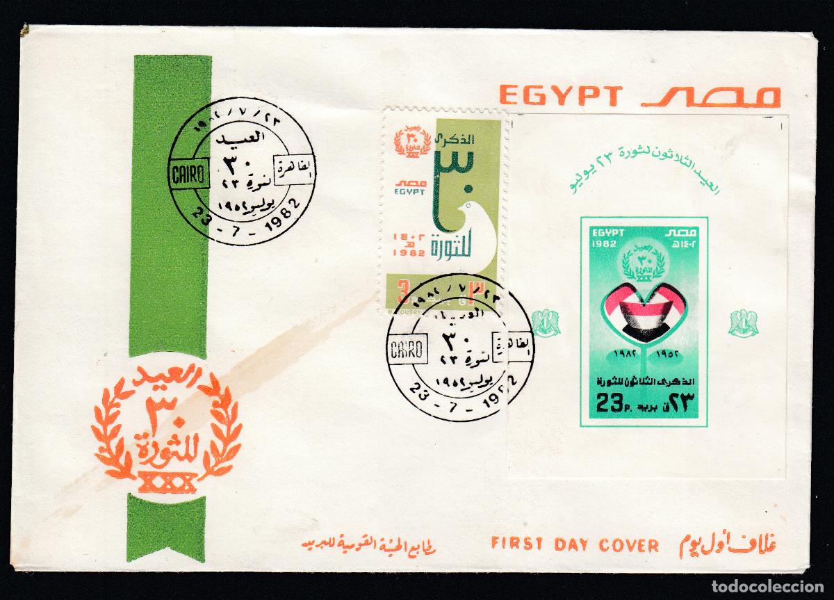 Selos: Egipto Sobres Primer Dia FDC Yvert 1182 y hb 40 - matasello el cairo 1982