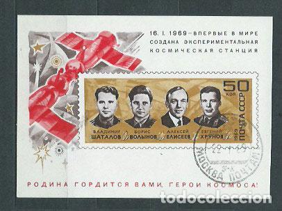 Selos: Rusia - Hojas 1969 Yvert 53 usado Astro